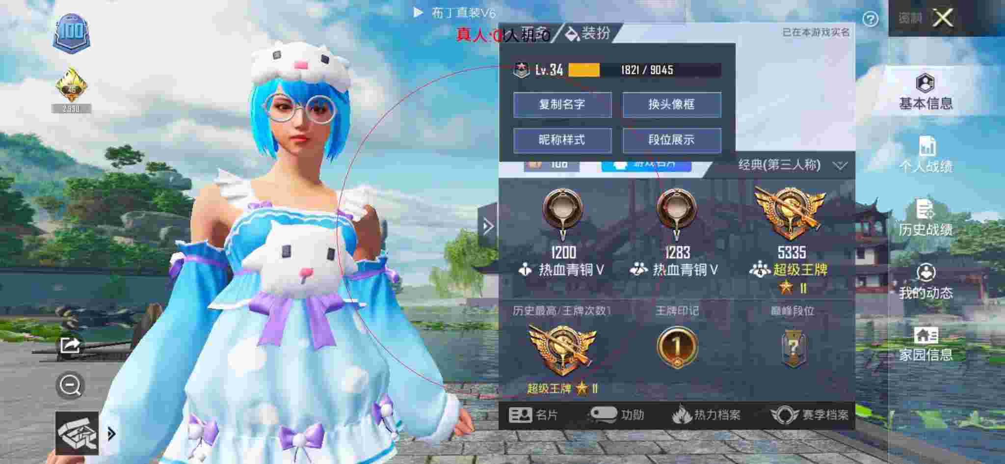 和平精英透视自瞄 - 蝴蝶和平精英雷电模拟器辅助辅助预览图